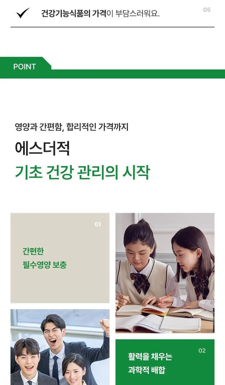 [키링증정/1+1더블기획] 여에스더 멀티비타민 미네랄 파워퍼프걸 에디션 (총 2개월분) 상세페이지 10